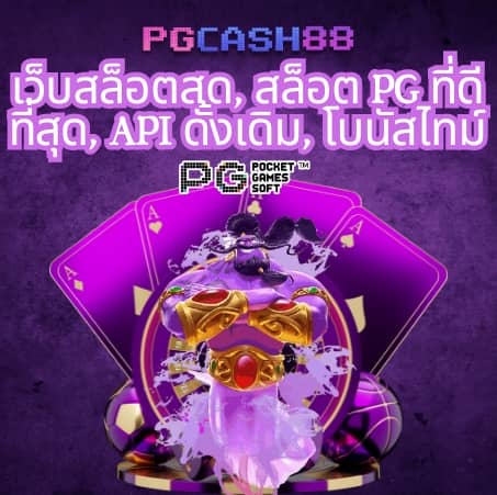 สล็อต24